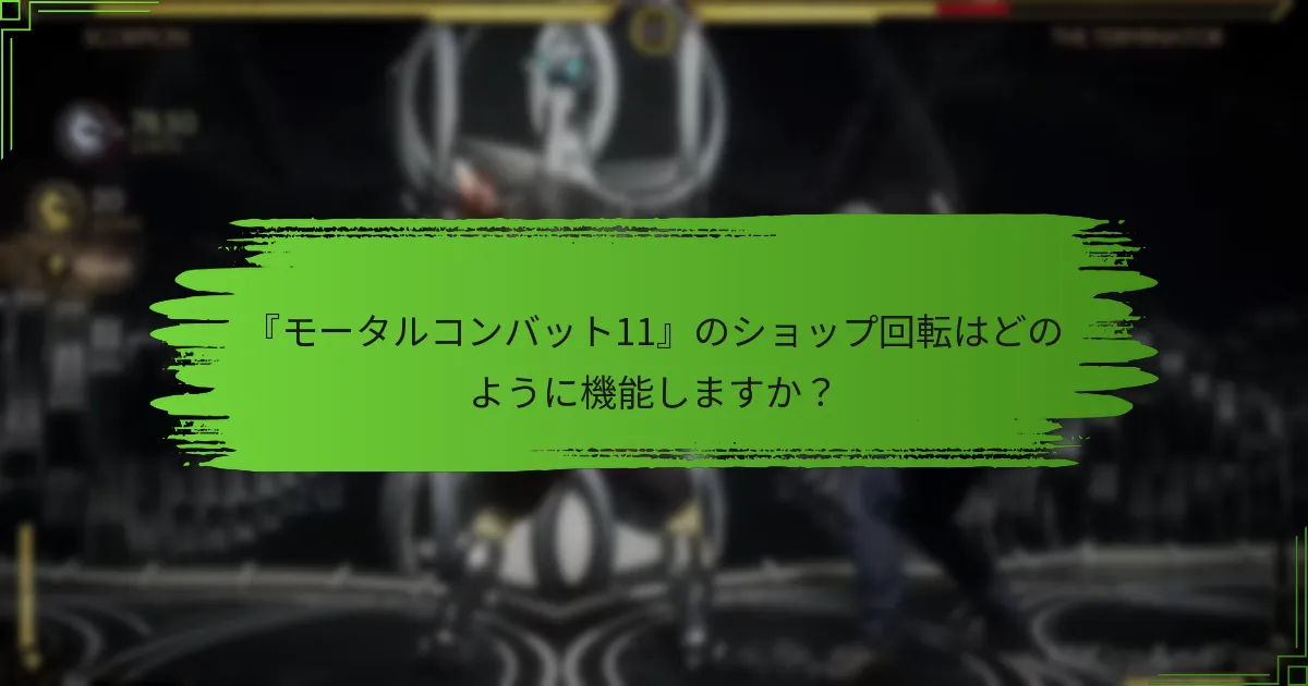 プレイヤーにとって最も価値のあるアイテムはどれですか？