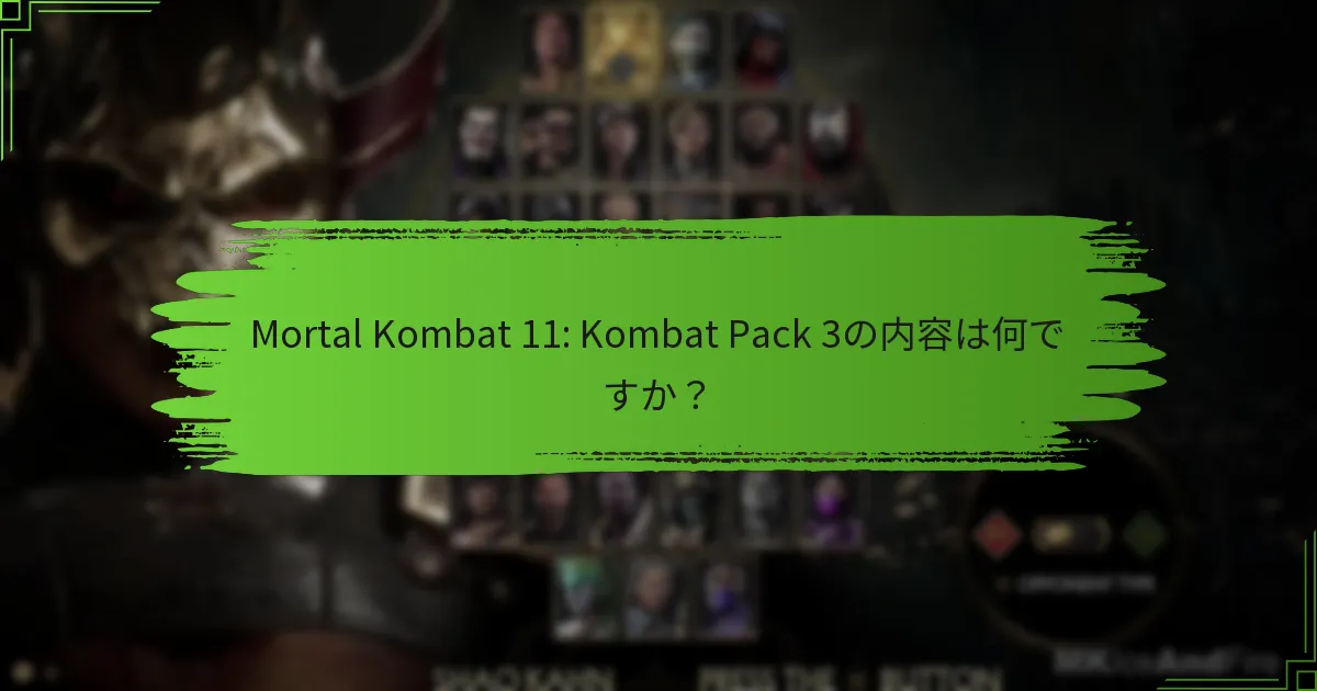 Kombat Pack 3は他のDLCとどう比較されますか？