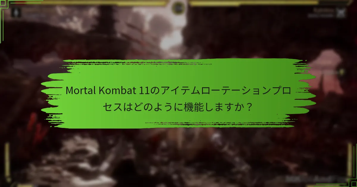 ゲーム内ショップのメカニクスは他の対戦ゲームとどのように比較されますか？