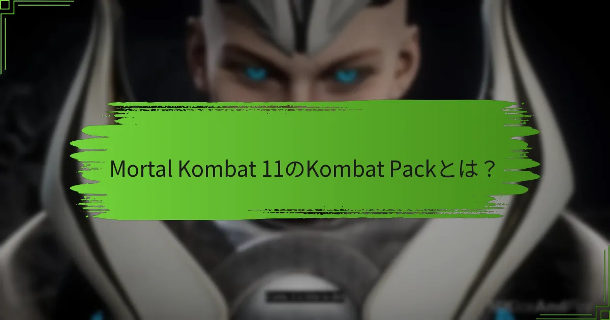 Kombat Packの互換性に関するユーザー体験はどうですか？