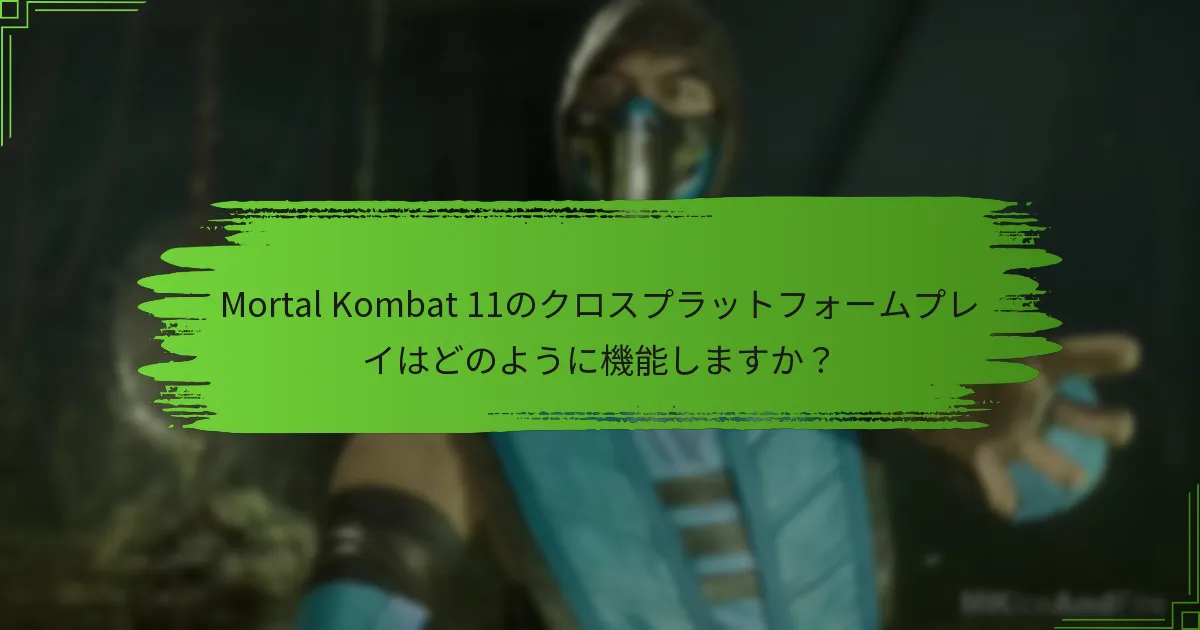 Kombat Packの請求は地域によってどのように異なりますか？